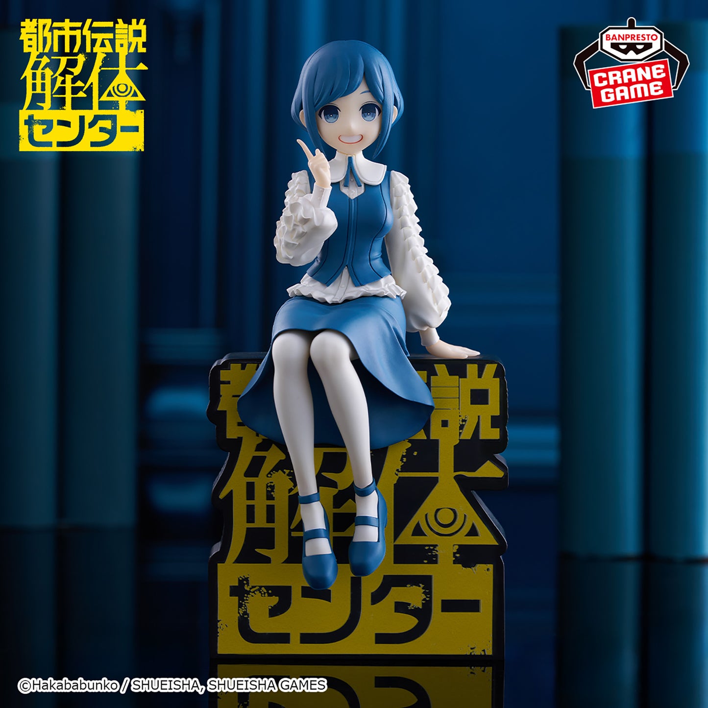 Urban Myth Dissolution Center / Fukurai Azumi Banpresto (Preventa)