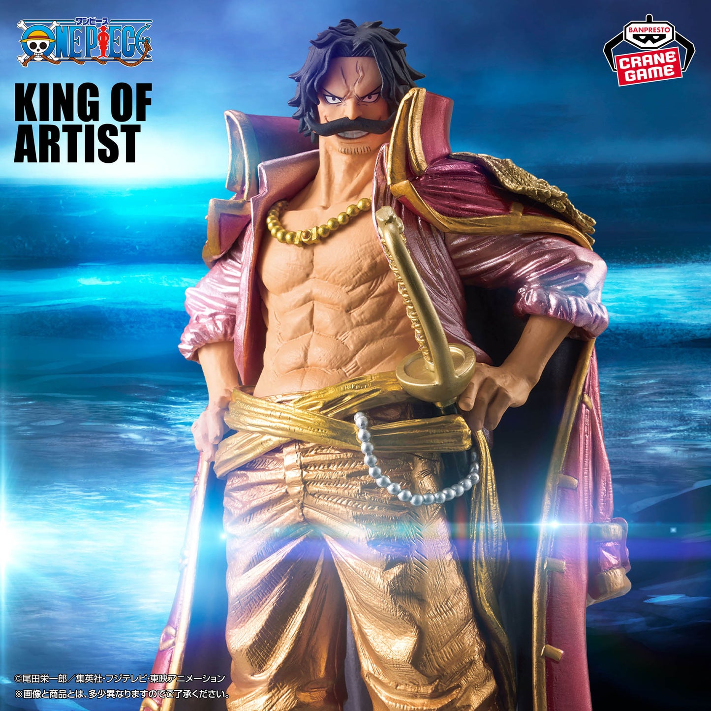 One Piece / Gol D Roger Special Ver. Banpresto King Of Artist (En Stock)