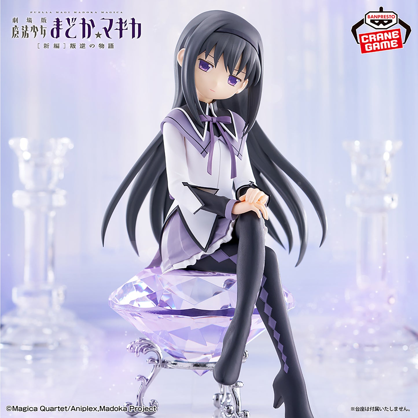 Puella Magi Madoka Magica: The Movie "Rebellion" / Homura Akemi Banpresto (Preventa)
