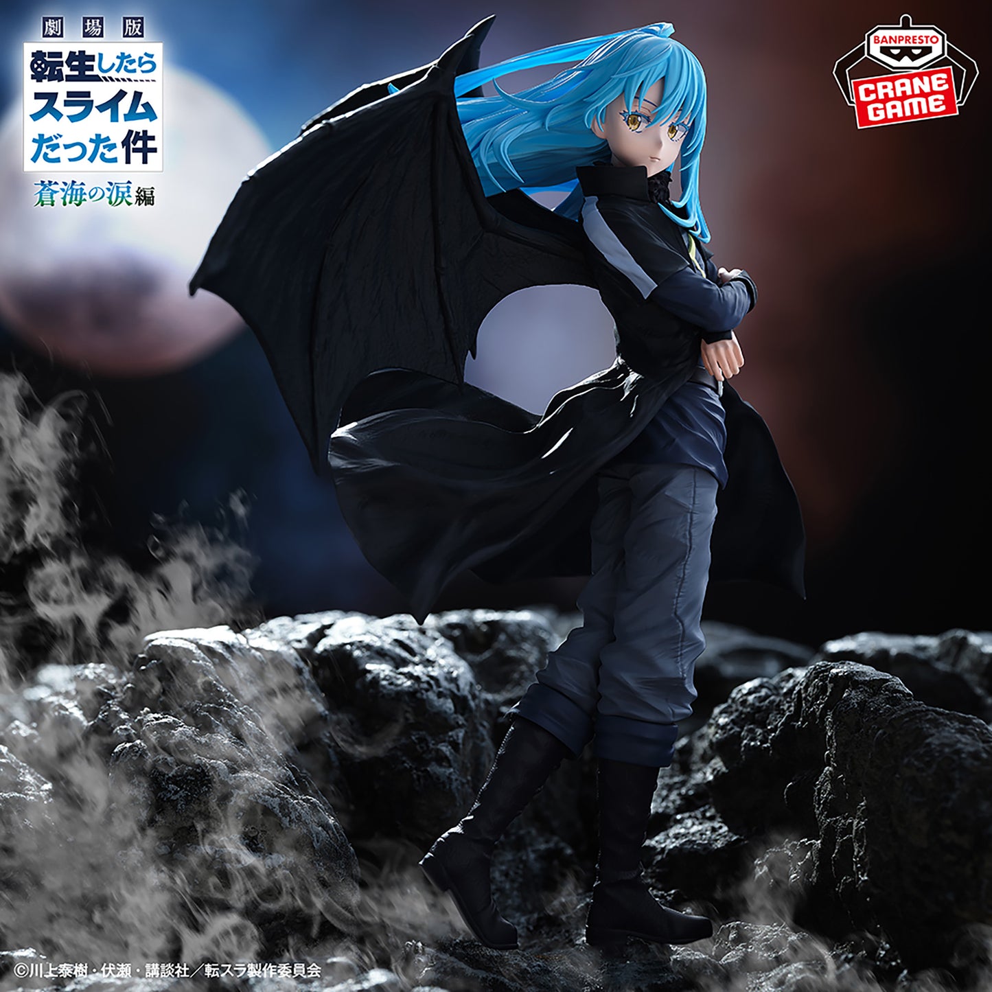 Tensura: Tears Of The Blue Sea / Rimuru Tempest ~ Demon Lord ~ Banpresto (Preventa)