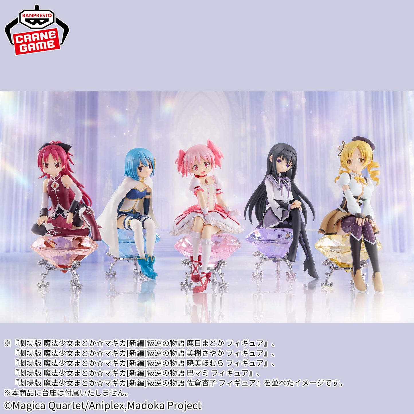 Puella Magi Madoka Magica: The Movie "Rebellion" / Tomoe Mami Banpresto (Preventa)