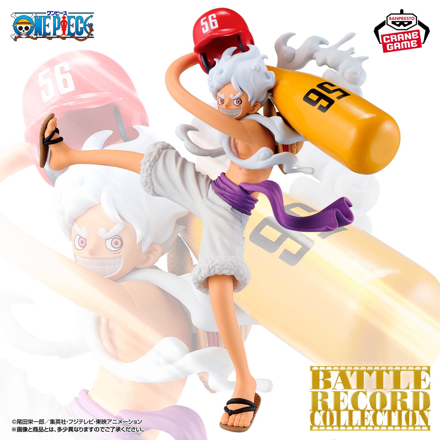 One Piece / Monkey D Luffy Gear5 Vol.2 Banpresto Battle Record Collection (Preventa)