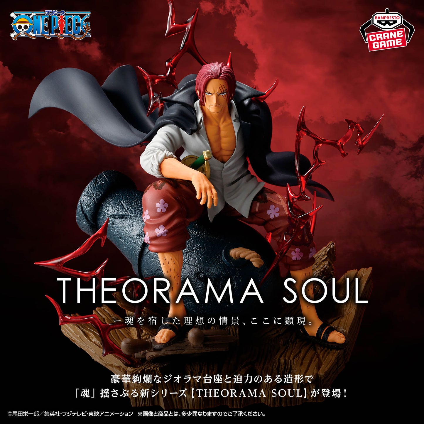 One Piece / Shanks Banpresto Theorama Soul (Preventa)